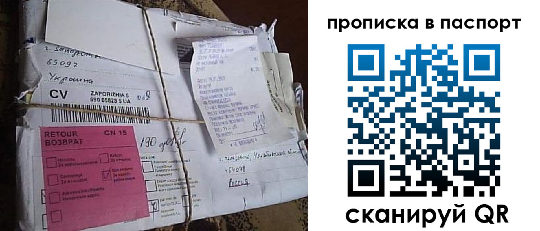 прописка в Сальске