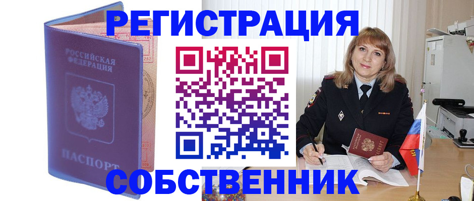 временная регистрация адрес в Сальске