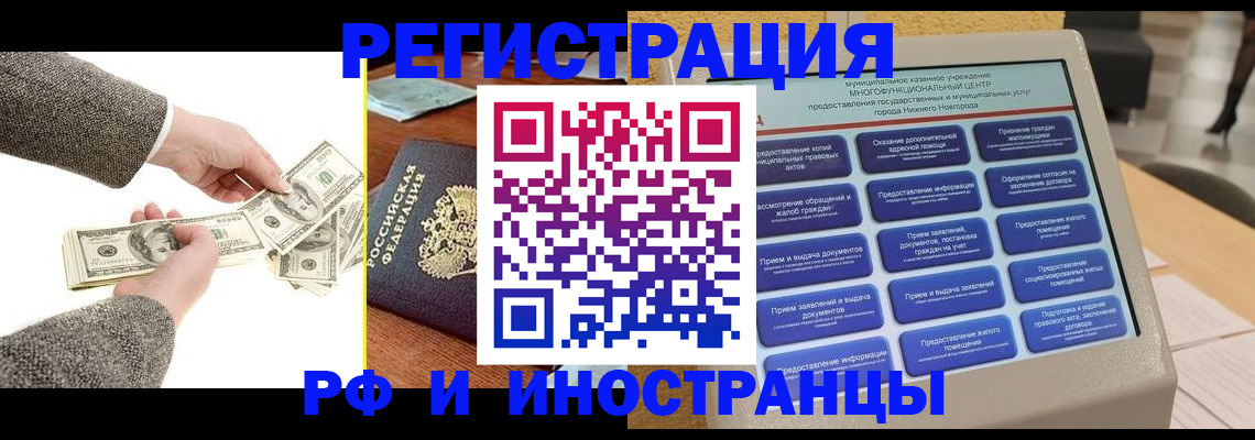 временная регистрация адрес в Сальске