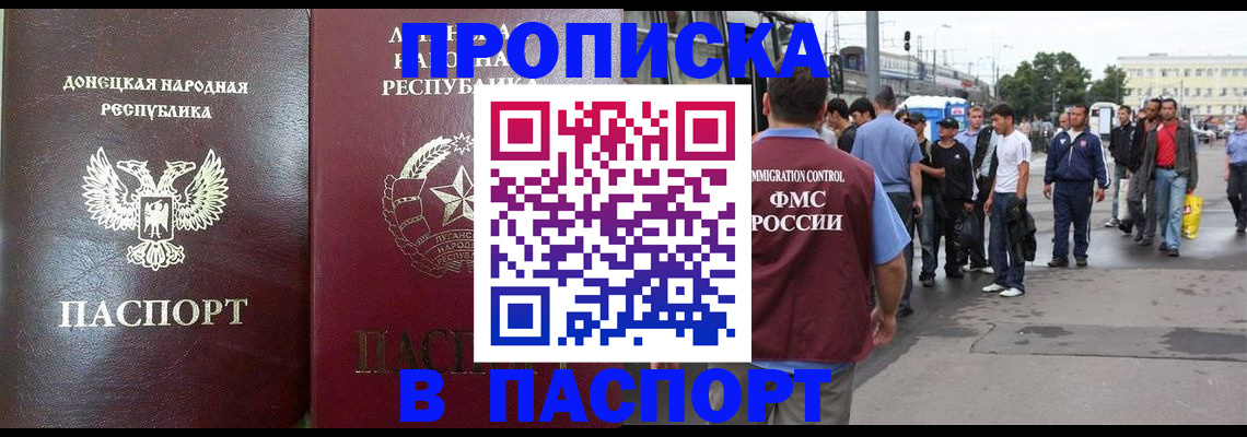 временная регистрация адрес в Сальске