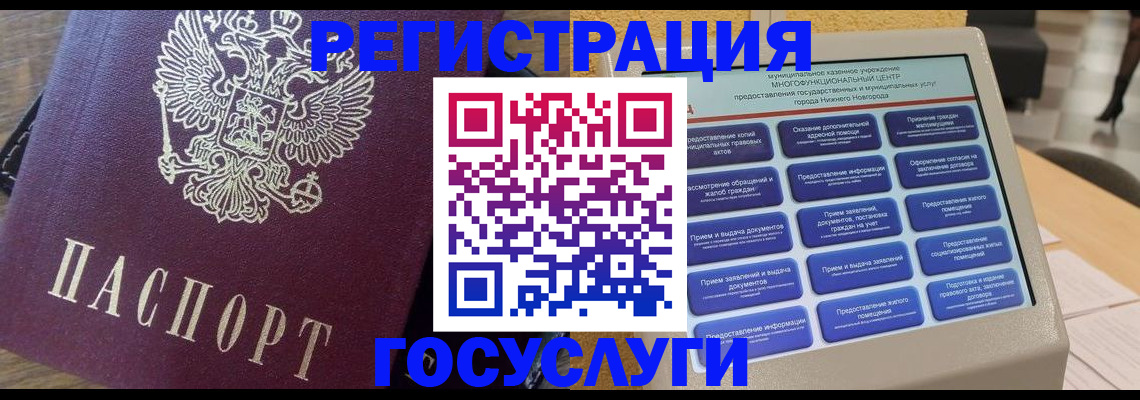 прописка законно в Сальске